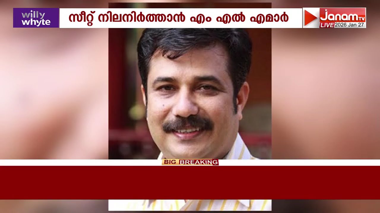 ആലപ്പുഴ ജില്ലയിലെ CPM സ്ഥാനാർത്ഥി നിർണയം; ജില്ലാകമ്മറ്റി യോഗം ഫെബ്രുവരി 8 ന്