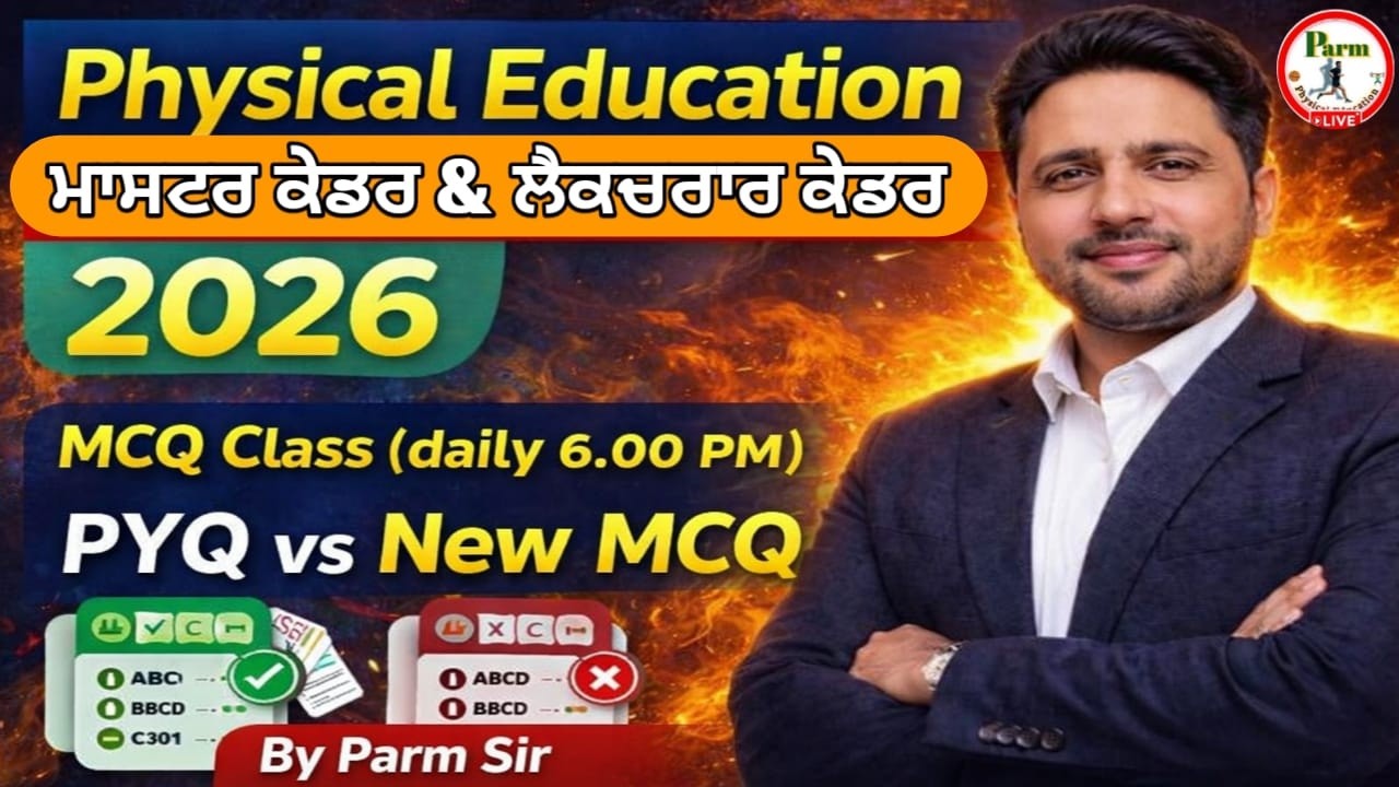Live- 2🔥ਤਿਆਰੀ Next Level ਦੀ🔥Master Cadre & Lecture Cadre 🔥Physical Edu. 🔥Daily 6.00 pm  Parm Sir