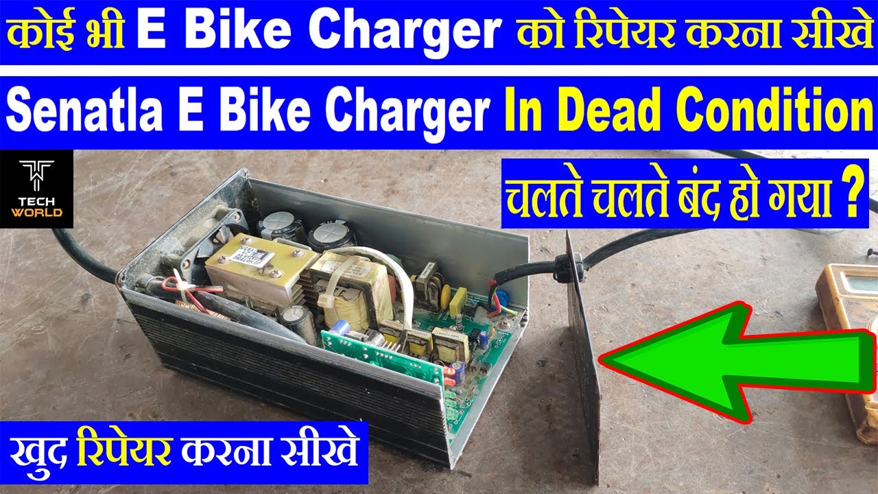 senatla ev charger repair | e bike charger repair | E.V. Lithium battery senatla Charger repairing
