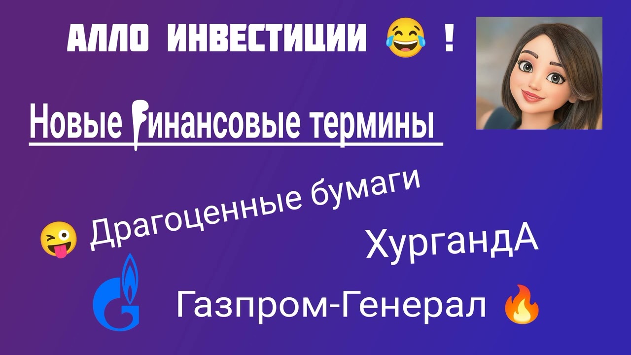 Быстрые сливы мошенников, лохоброкеров.  Рената.