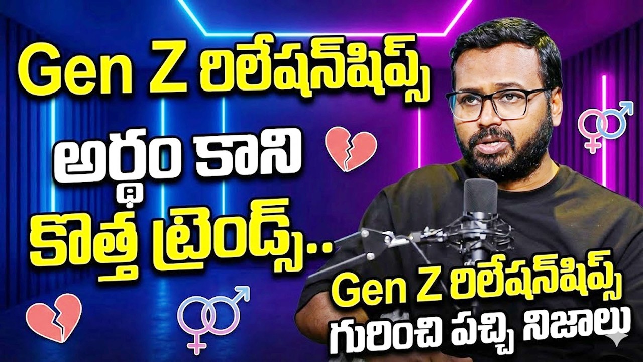 Gen Z Dating Trends You Need to Know | Gen Z Relationships Are So Different | SumanTV Radha
