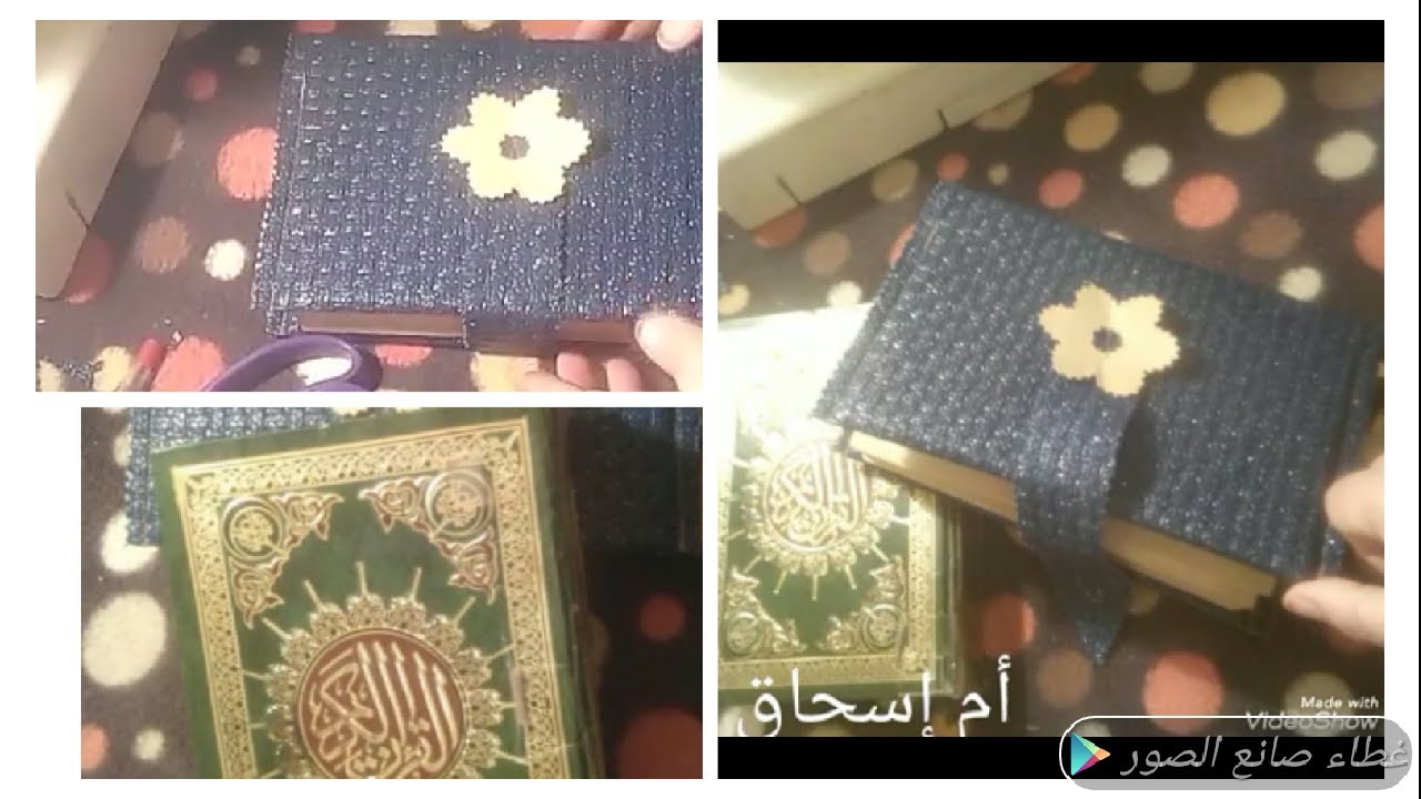 #مشروع رمضان2023 تغليف المصحف الشريف #خياطه_تفصيل @randaoumimran @halahawatv1 @Kha449