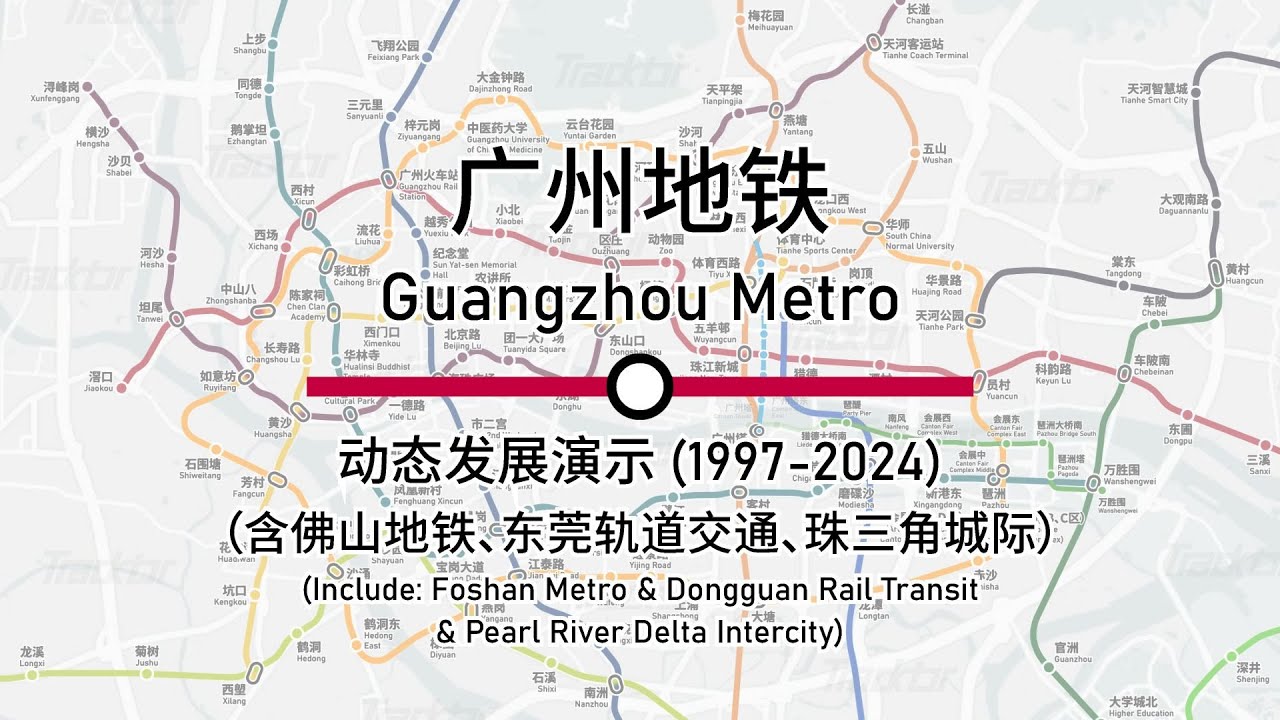 Pearl of the South - Dynamic Development History of Guangzhou-Foshan-Dongguan Metro (1997-2024)