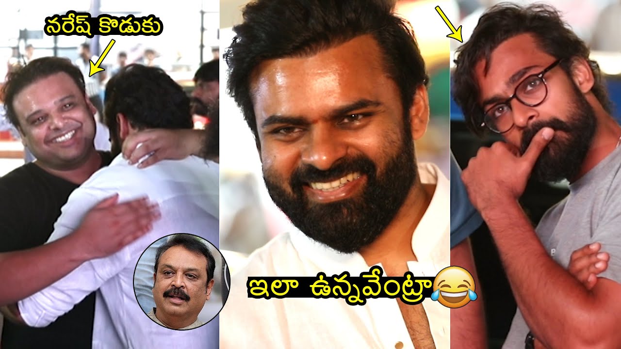 నరేష్ కొడుకు😍 Actor Naresh Son Naveen Vijay Krishna And Sai Dharam Tej Visuals @ Satya Movie Event