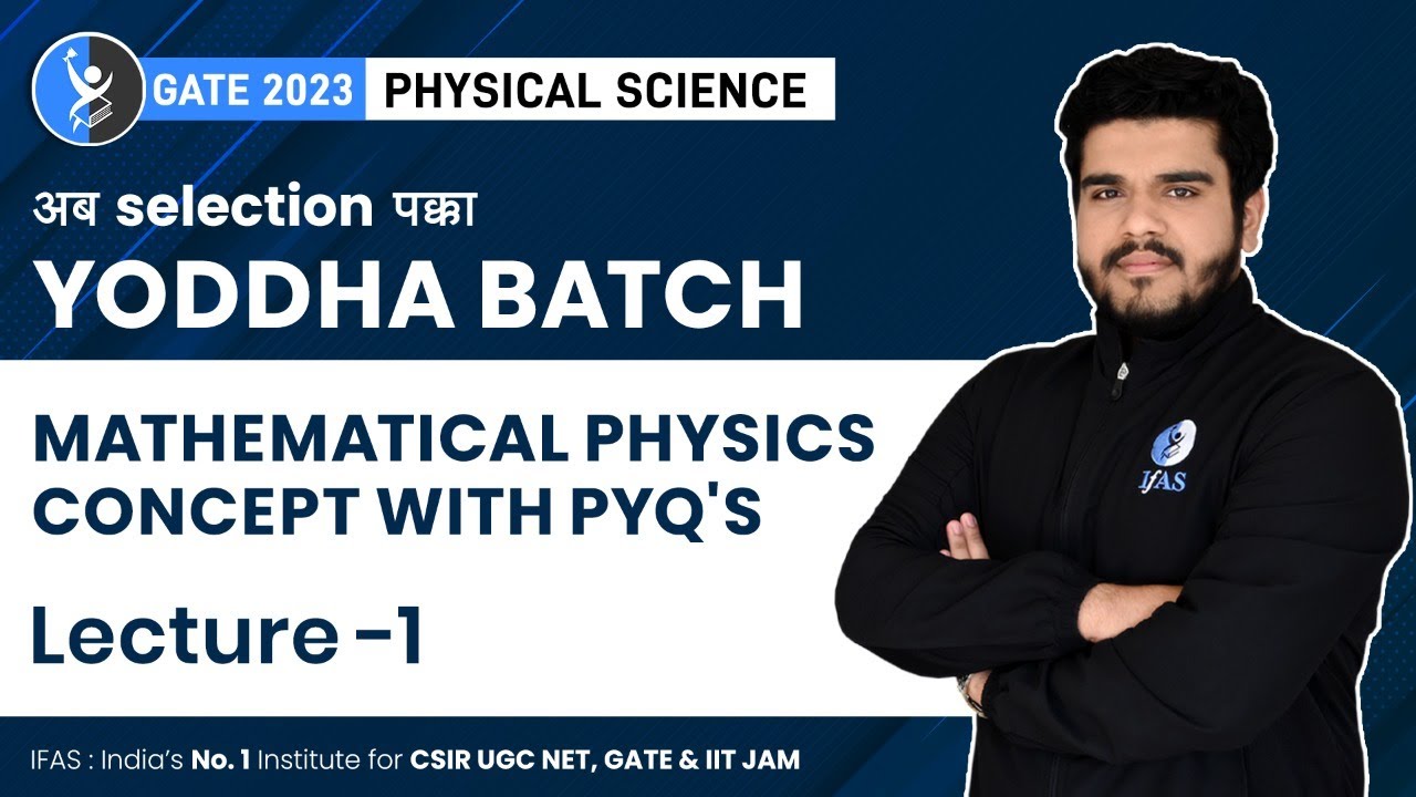 Mathematical Physics Concept With PYQs || Mathematical Physics | Lecture-1 | GATE Physics 2023 Exam
