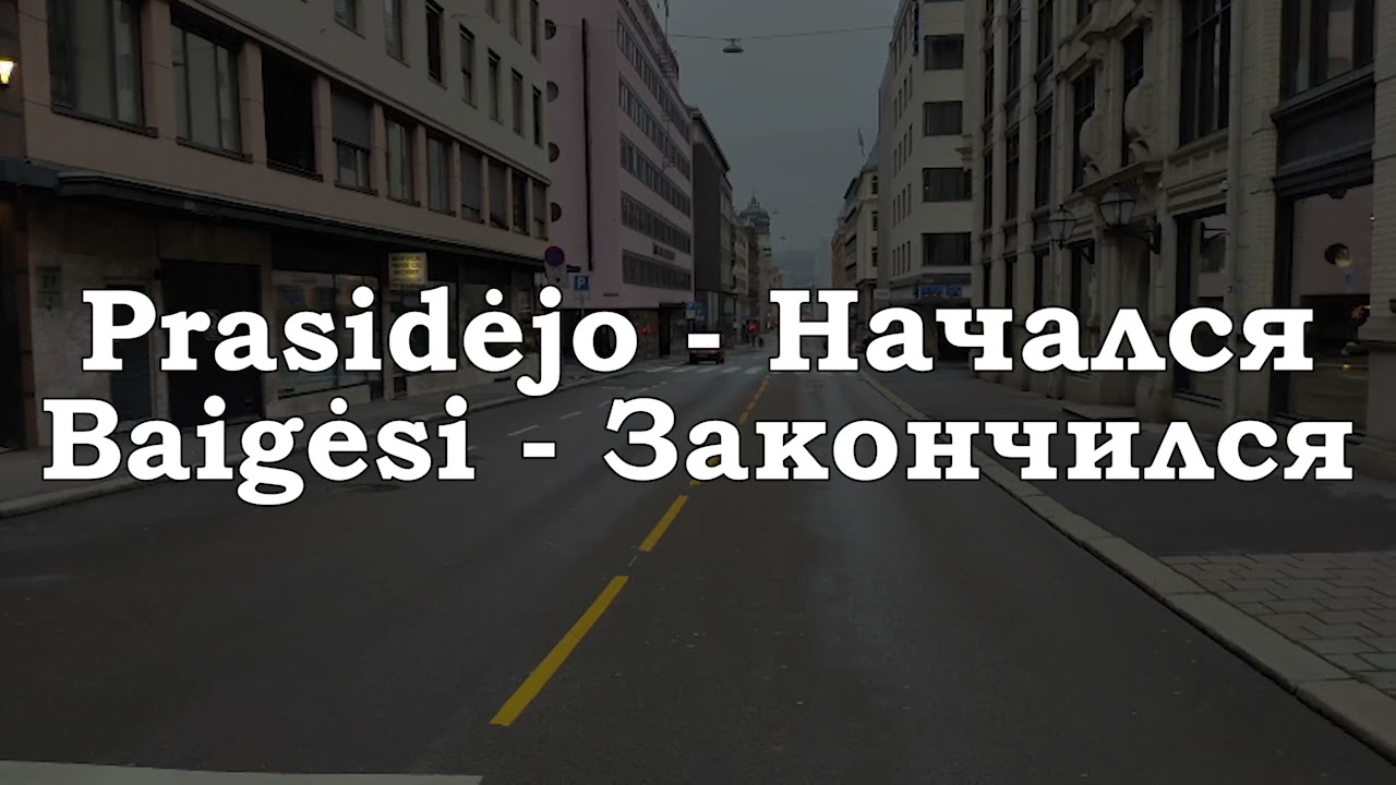 Урок 00224. Prasidėjo - Начался.
