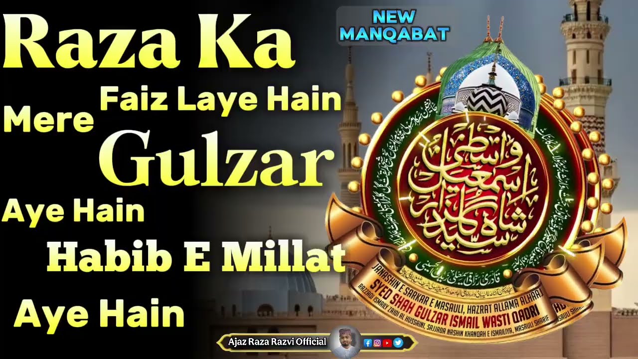 Raza Ka Faiz Laye Hain Mere Gulzar Aye Hain || Habib E Millat Aye Hain || New Manqabat 2025