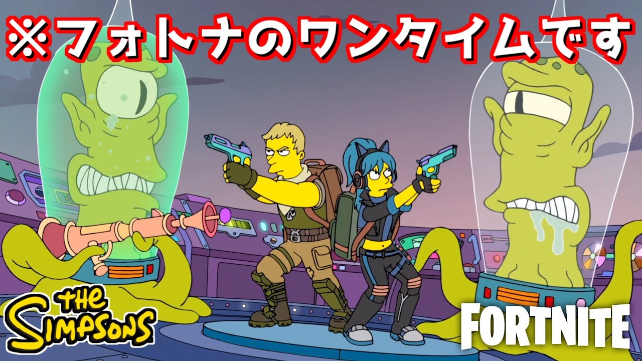 過去一おかしなワンタイムが始まった…！？【Fortnite：フォートナイト】