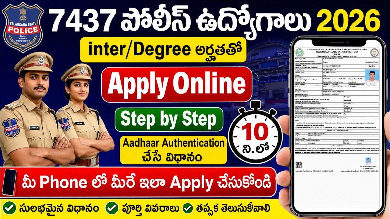 TS Police Jobs apply SI, Constable jobs apply online Telugu 2026 | Telangana Police Jobs apply 2026