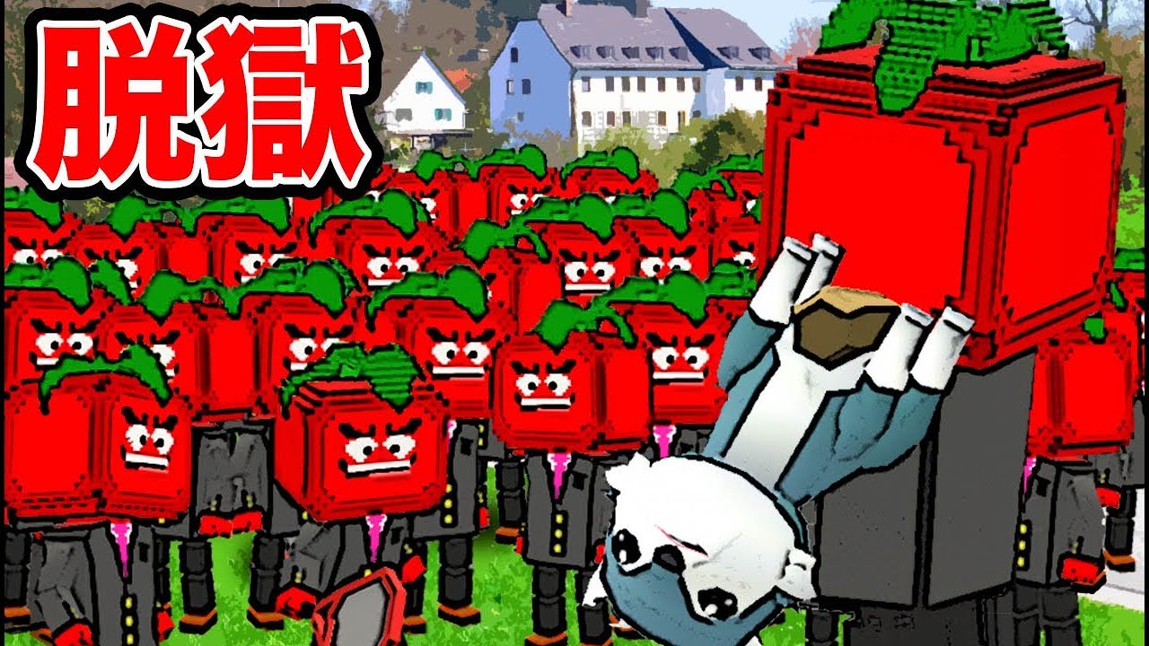 トマトから本気で逃げる！【脱獄】