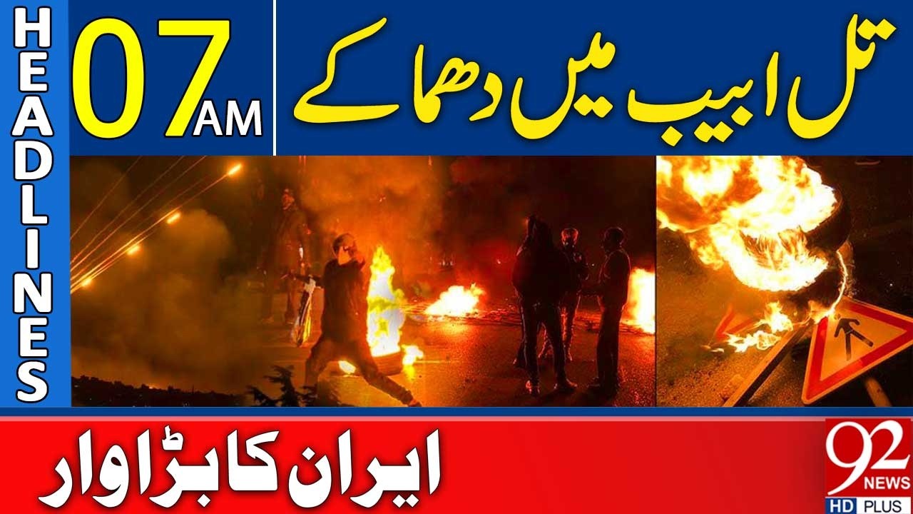 Iran Launches Major Att*ack | 07AM Headlines | 92NewsHD