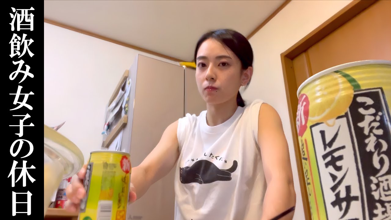 夜中にキッチンで酔っ払うアラサー独身女の休日