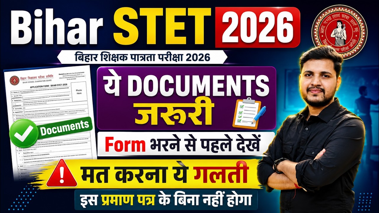 Bihar STET 2026 Required Document List | Bihar STET Online Form 2026 Important Document