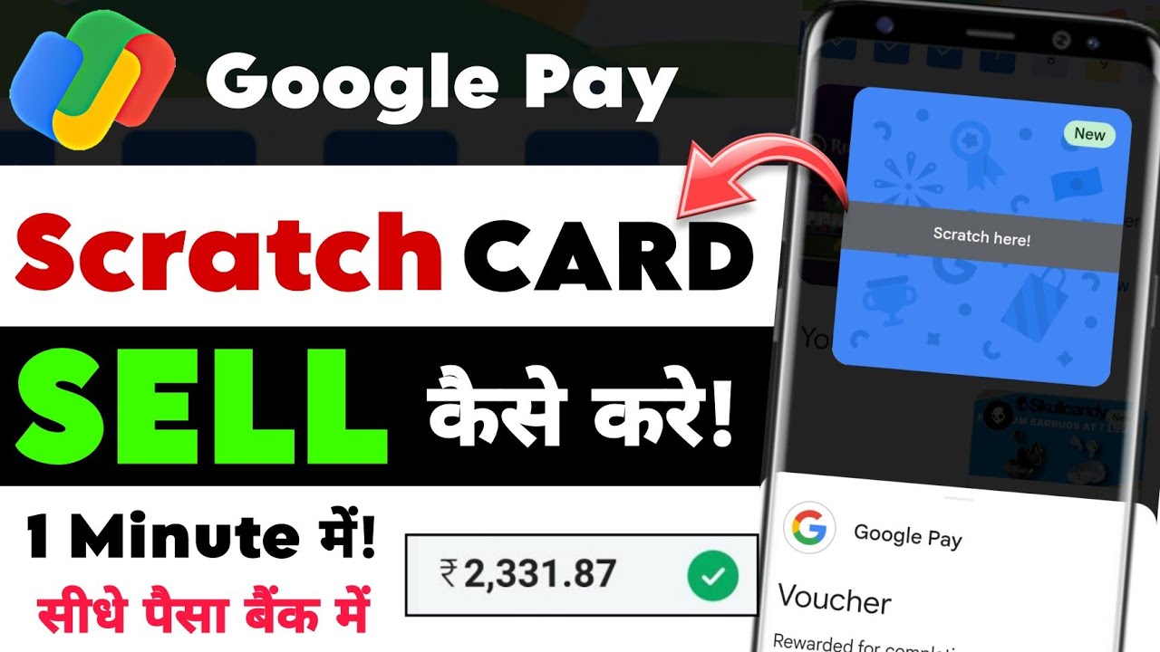 Google Pay Scratch Card Sell | How to Sell Gpay Scratch Card | how to sell google pay rewards