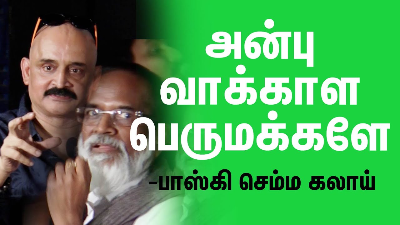 Bosskey Gangai Amaran Hilarious Speech In Jambulingam Audio Launch |Cine Flick