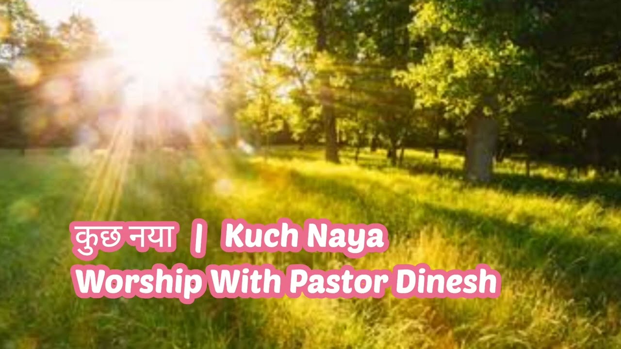 कुछ नया | Kuch Naya 