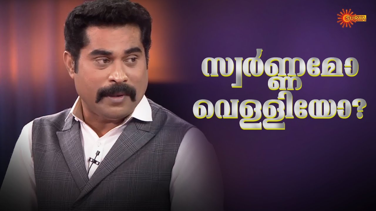 Will Ashraf win the game? | Deal or No Deal | Surya TV Throwback