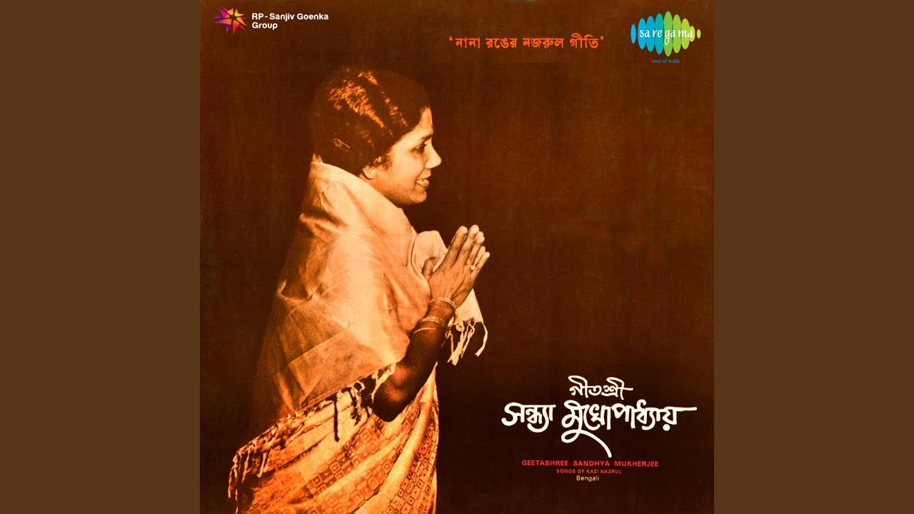 Gagane Krishna Megh Dole
