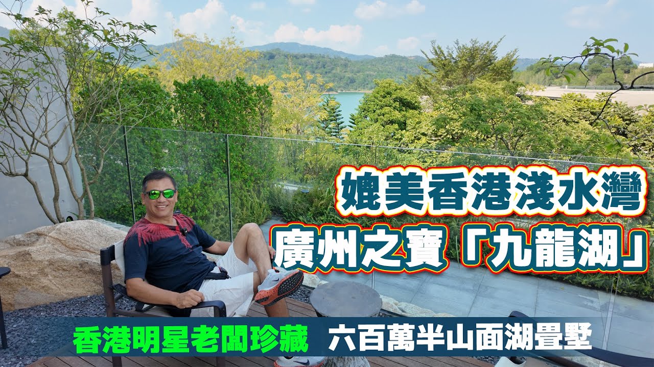 廣州中旅[阿拉亞]九龍湖VIP預約睇樓📞5133 7222