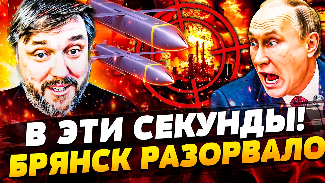 💥💥💥ВЕСЬ БРЯНСК ТРЯСЁТ! ВСУ ВЛУПИЛИ ПРЯМО ТУДА! УНИЧТОЖЕН ВАЖНЫЙ ОБЪЕКТ РФ: ПАНИКА! BalaganOFF