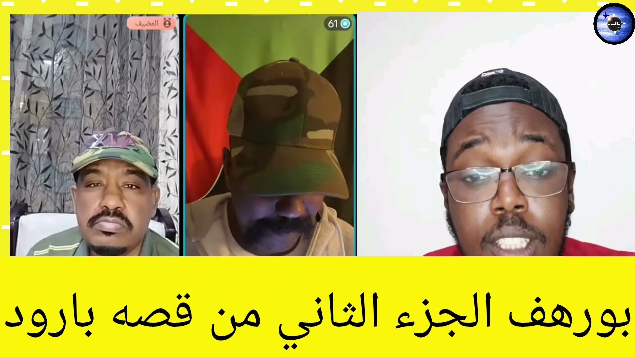 ابورهف ومحمد سليمان الجزء الثاني من قصه بارود وماذا سيحصل له هل سيرحل الي السودان ام يسج*
