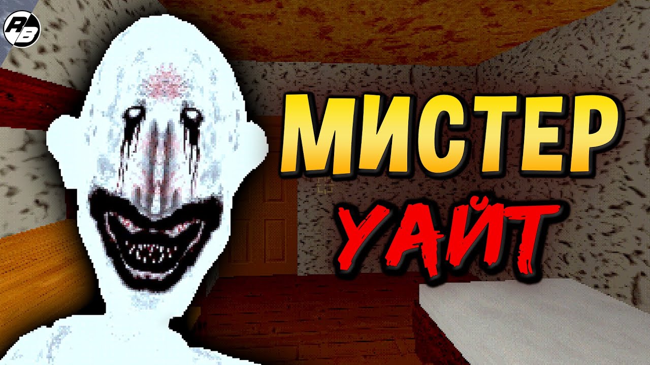 Мистер Уайт идёт за ТОБОЙ | Mr. White