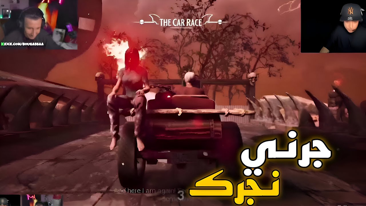 لـعـبـت أنـا و حـيـدان لـعبـة سـنسـلة 😂 |Chained together 7idan w bougasaa 🤣