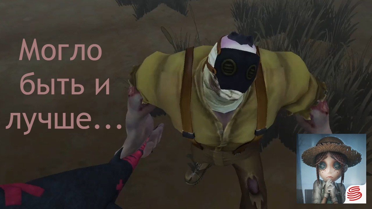 Катка за Мана в IDENTITY V (в конце опять посхалько)
