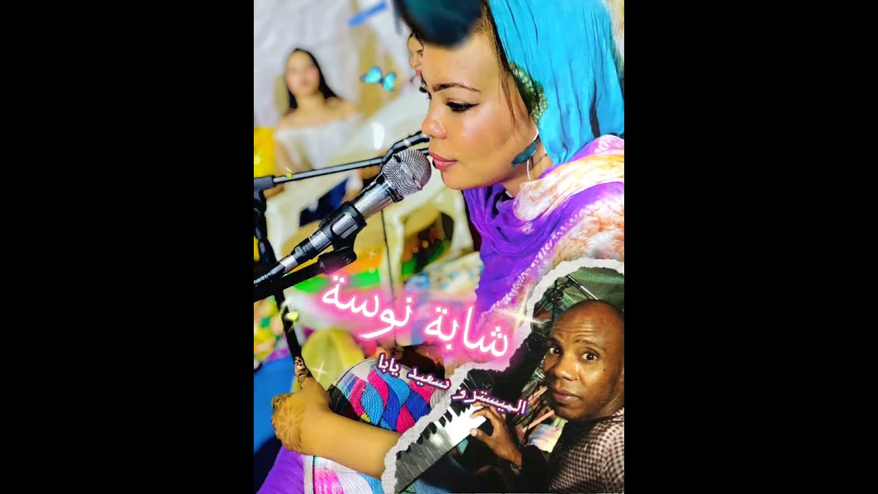 chaba nousa ( ya lhbab rani jit ) avec said yaba يا الحباب راني جيت