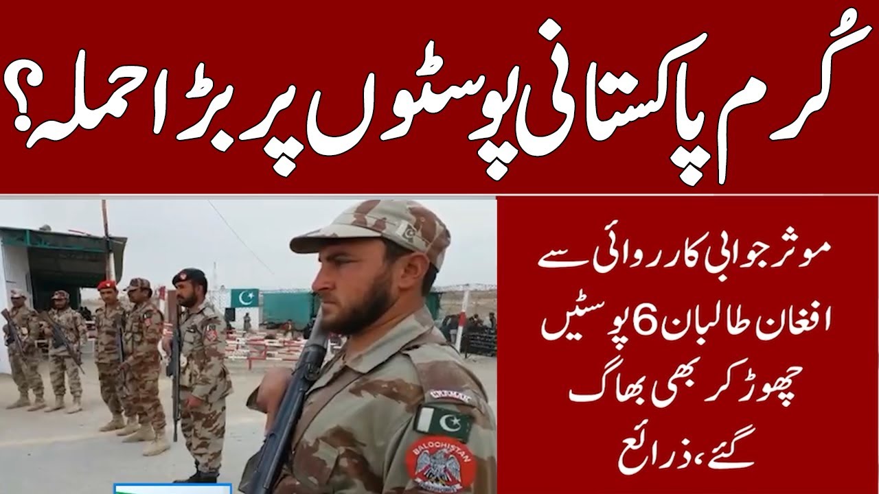 Road Closed | Kurram Latest Situation | Breaking News | Neo News