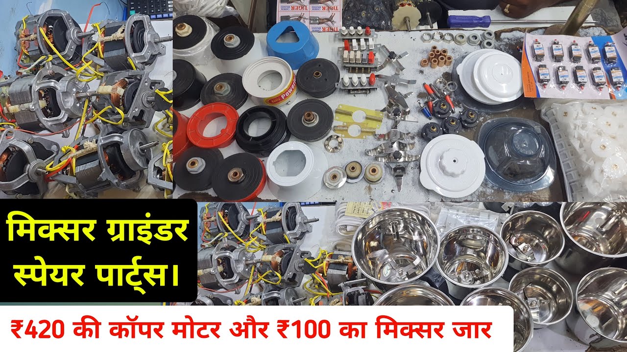 Mixer grinder spare parts | mixer grinder spare parts wholesale price | mixer parts wholesale market