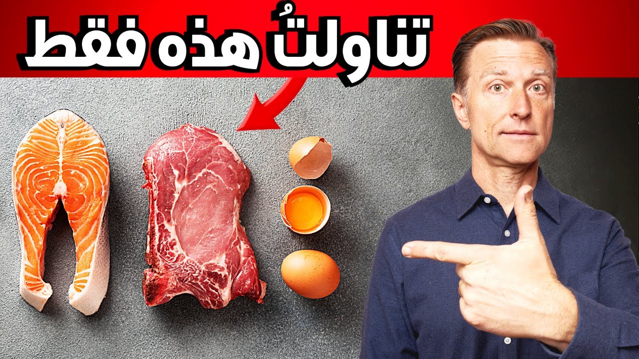 فقط اللحم والسمك والبيض لمدة اسبوعين
