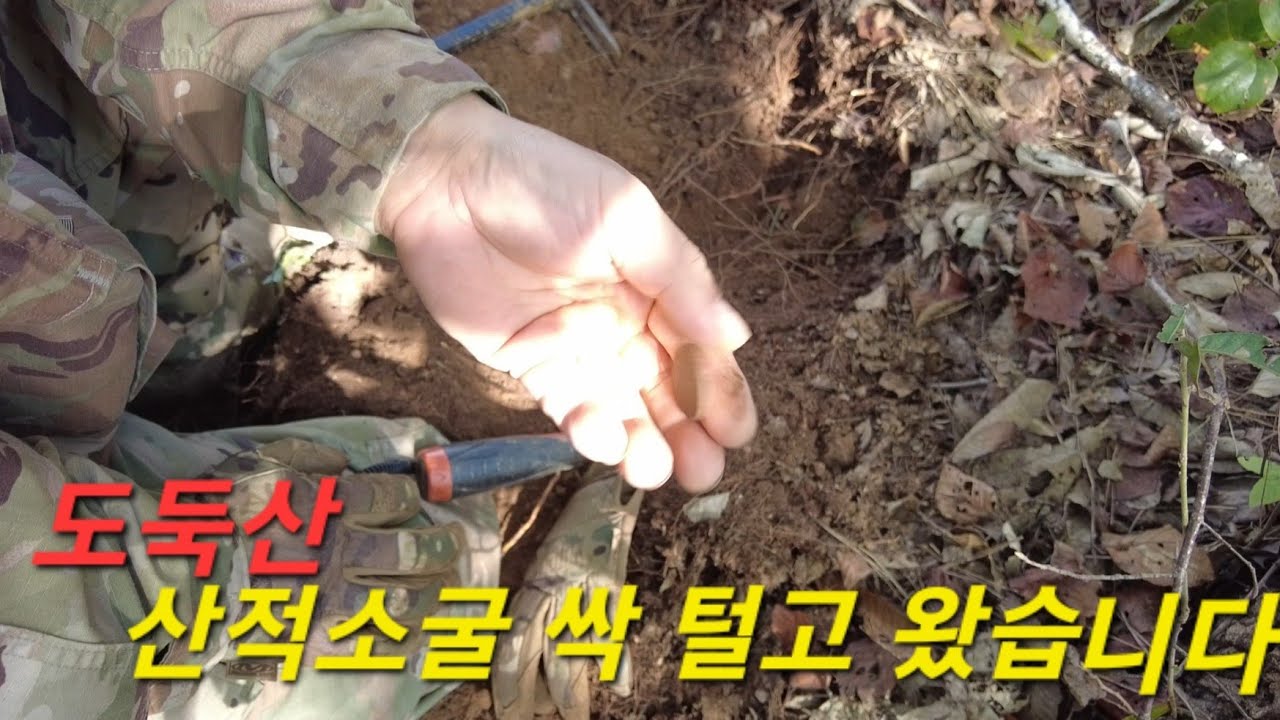 심밧드 금속탐지기 산적소굴 싹 털고 왔습니다