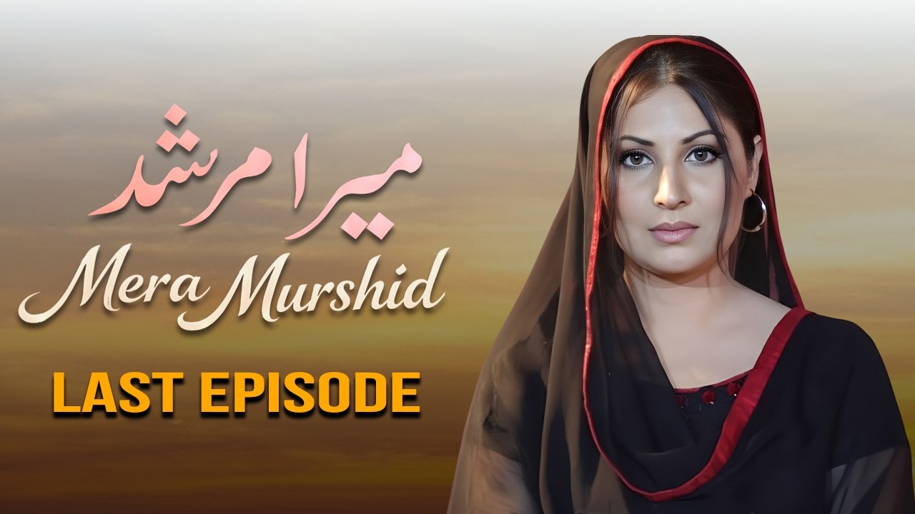 Mera Murshid Last Episode | Full HD | Saima Noor, Asad Malik, Ali Safina | New Pakistani Drama