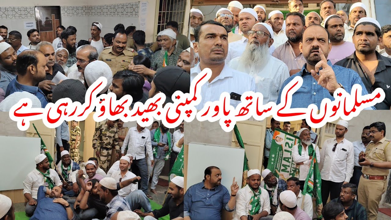 Ramzan Mahine Me Power Band Kar Dena || Musalmano Ke Sath MPSL Company भेद भाव जाती वाद कर रही है