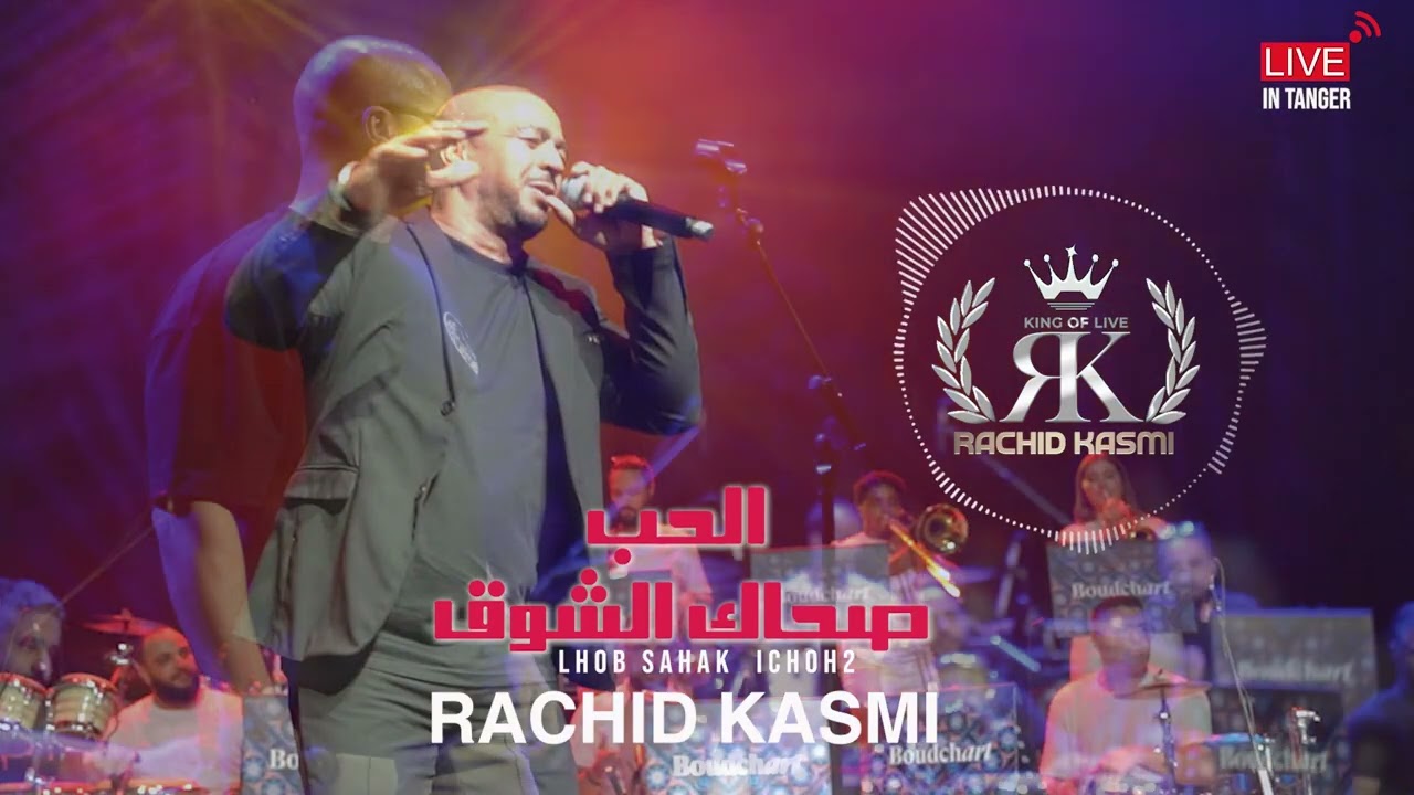 Rachid Kasmi - Live in Tanger - Lhob - Saha isoh2 