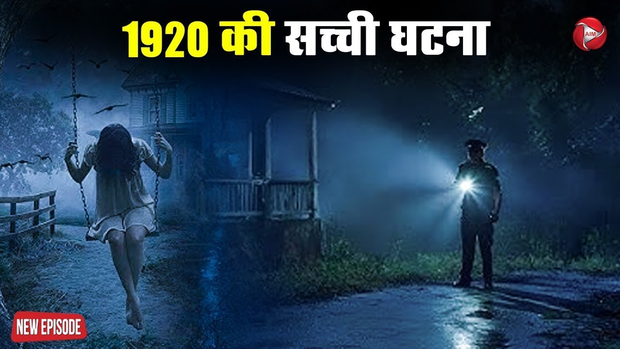 Aahat New Episode || Horror Story 2026 || Aahat New Episode 2026 || डर का असली एहसास #aahat2026