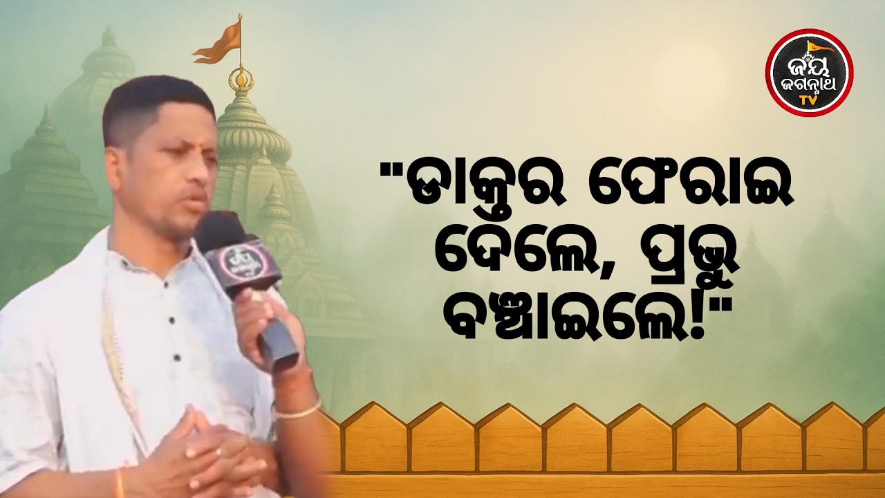 ଛାତିରେ ଅସହ୍ୟ ଯନ୍ତ୍ରଣା, ଡାକ୍ତର ବି ଜାଣିପାରିଲେନି ରୋଗ! 😭 ଶେଷରେ କାଳିଆ ସାଆନ୍ତ କଲେ ଚମତ୍କାର 🙏 | JJ TV
