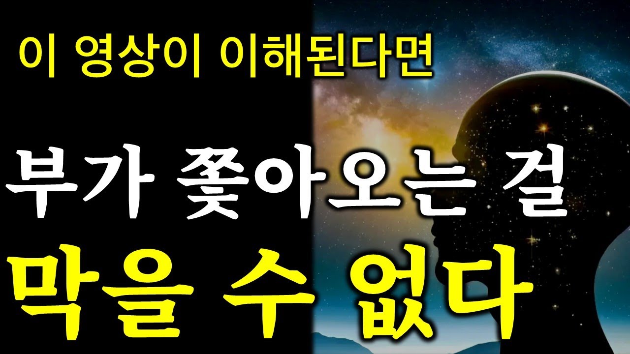 (40분 마인드 셋) 과학으로 푸는 미친 성공 부자 자동 만들기ㅣ하와이대저택 레전드 합본