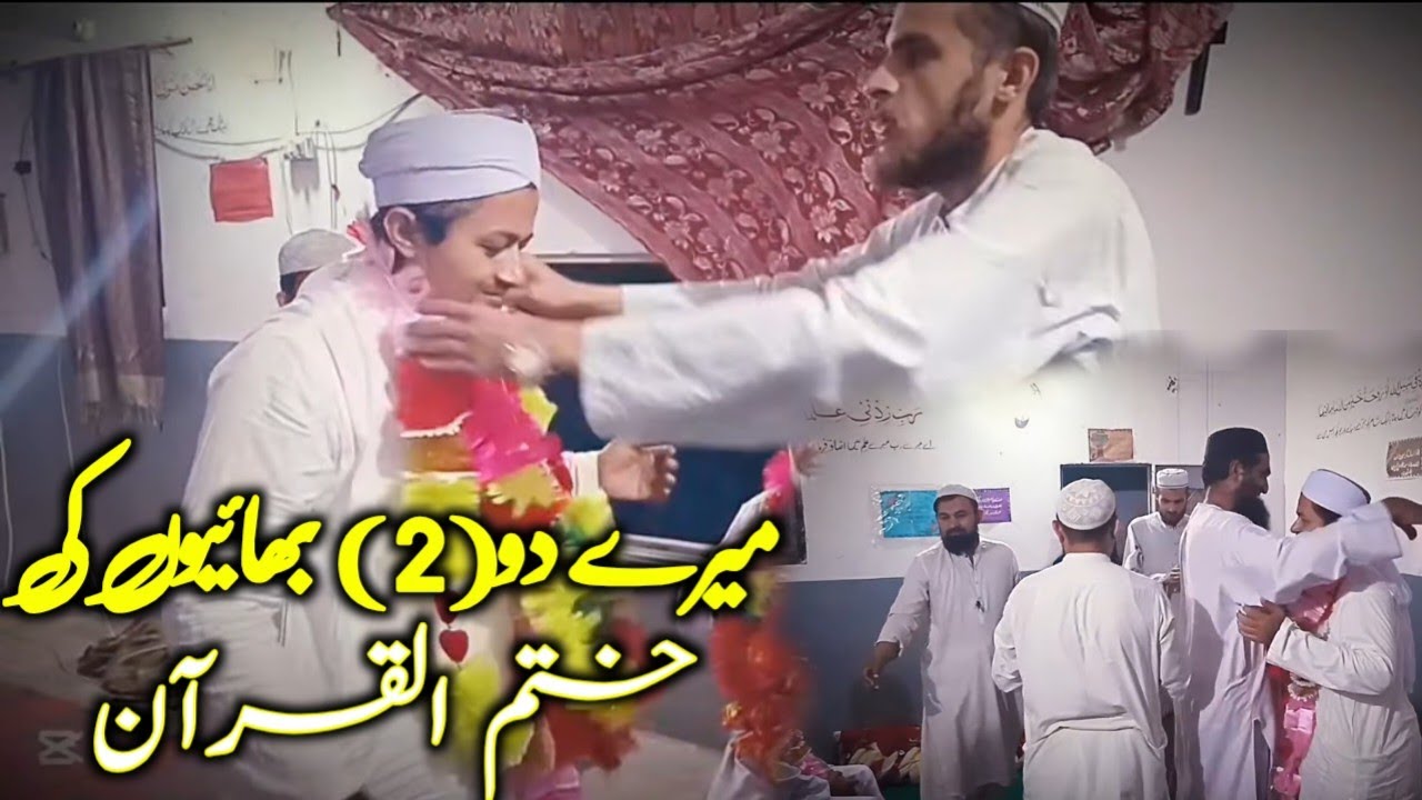 Khatmul Quran In Ramadan!