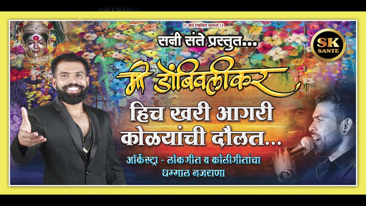 Sweta Wead Ajinkya | Haldi Celebration | Mhotagav 2021 Sunny Sante live Show