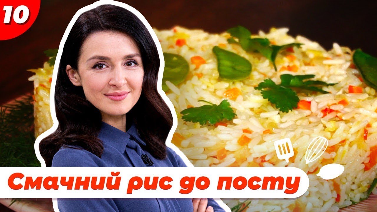 Смачні страви під час посту. Рис з апельсиновою цедрою | Валентина Хамайко