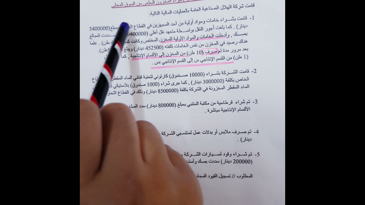 المخزون السلعي من السوق المحلي