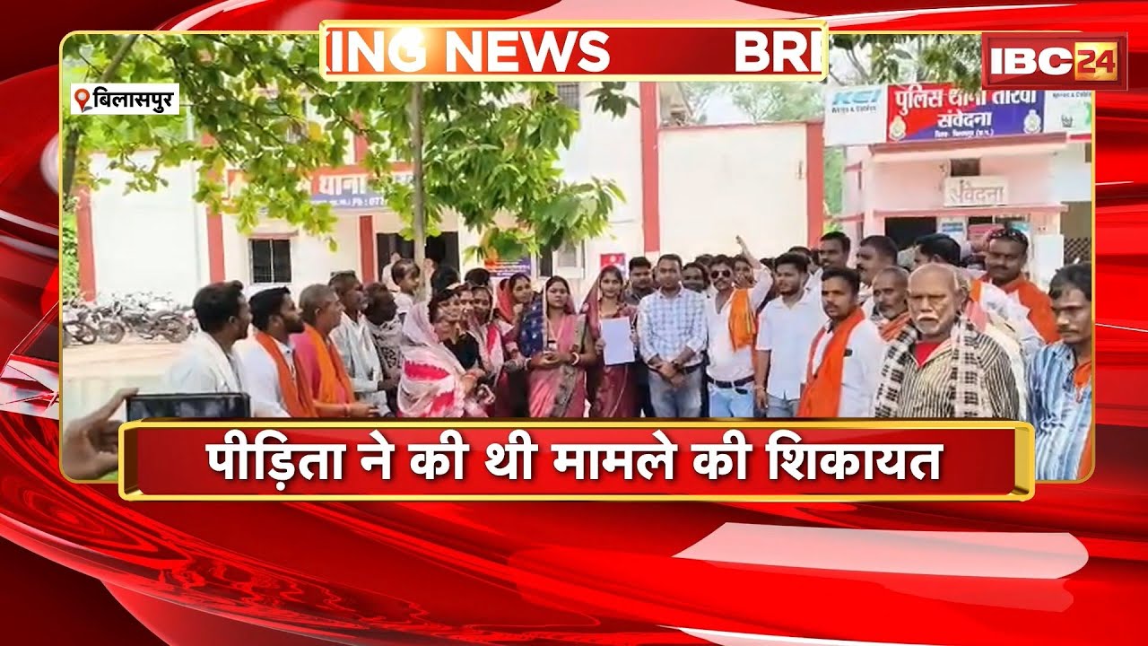 Bilaspur News: Congress नेता  Nagendra Rai सहित 4 पर केस दर्ज। तोड़फोड़ और गाली गलौच करने पर FIR