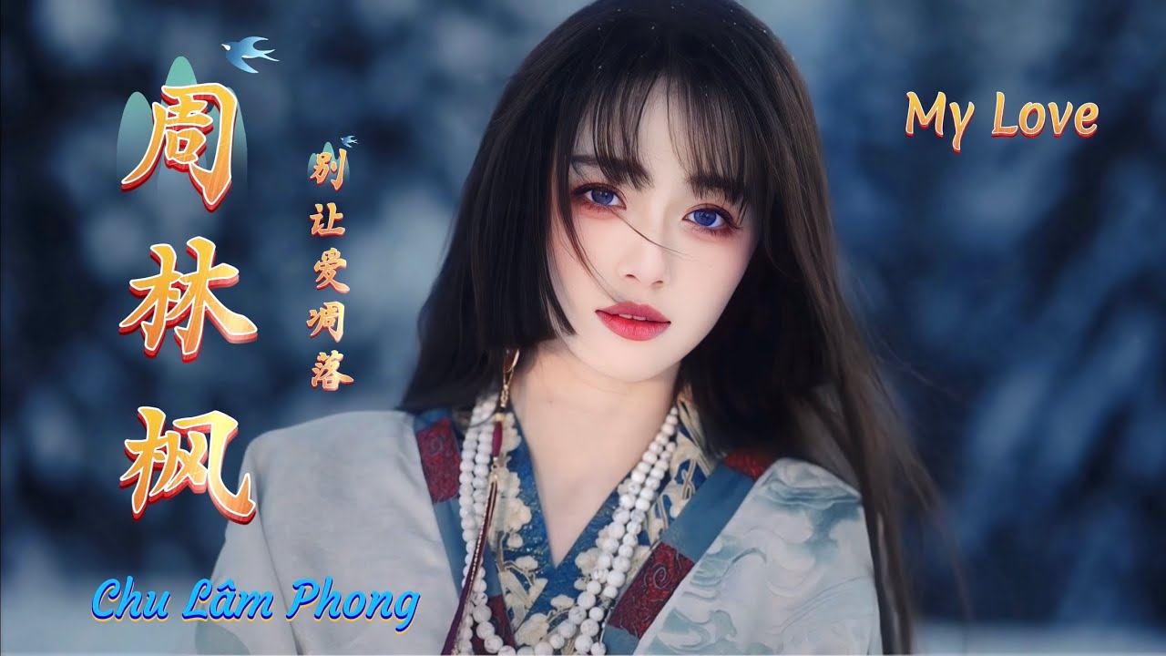 周林枫 - 别让爱凋落 (My Love) Đừng Để Tình Yêu Phai Tàn - Chu Lâm Phong | Hot Douyin