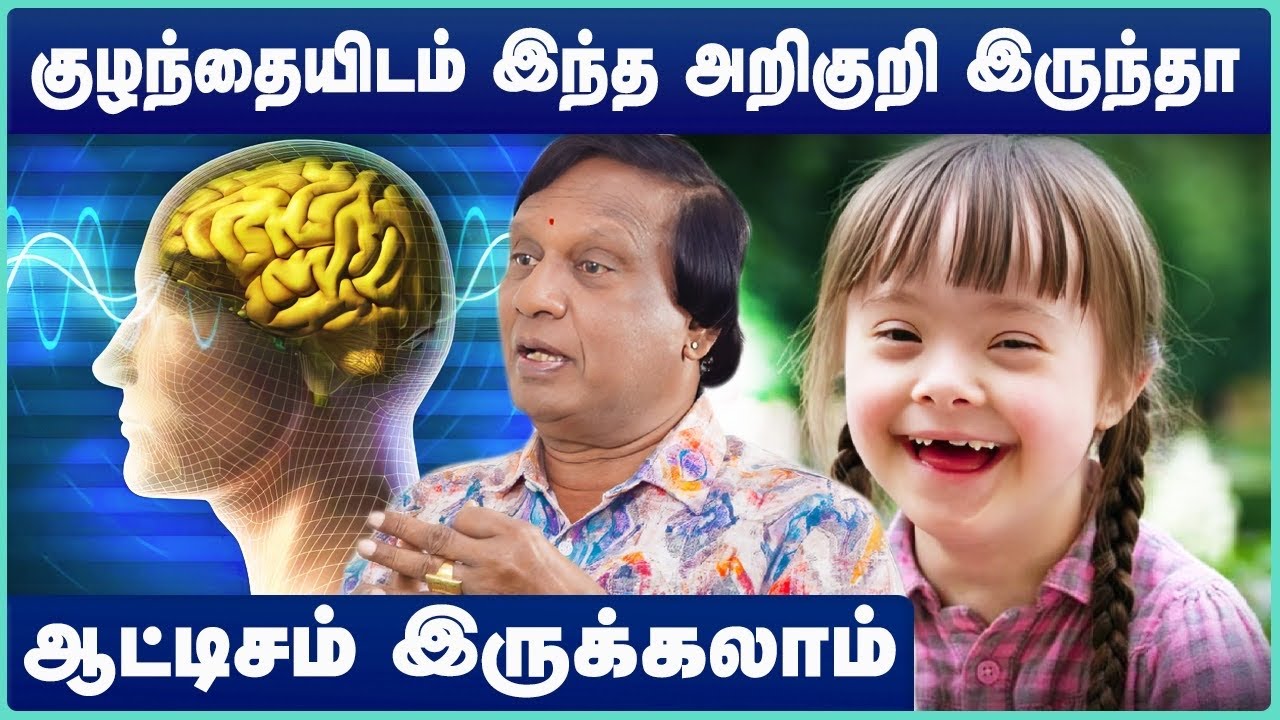 10 Signs You Have ADHD and Autism | atisam disorder explained | Dr Anbu Ganapathi | Cosmo Health