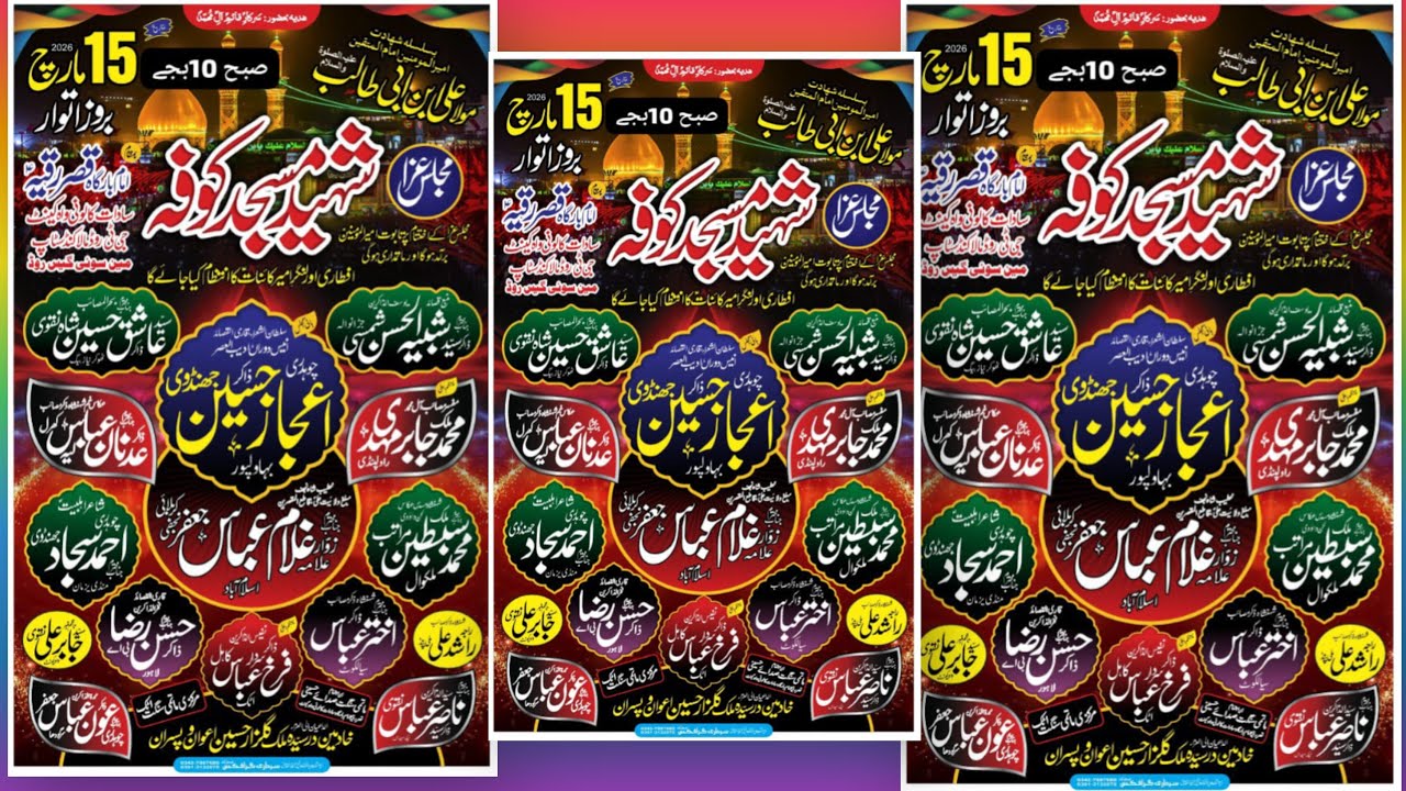 live Majlis Aza 25 Ramzan 2026 Imam Bargah Sadaat Colony WahCantt