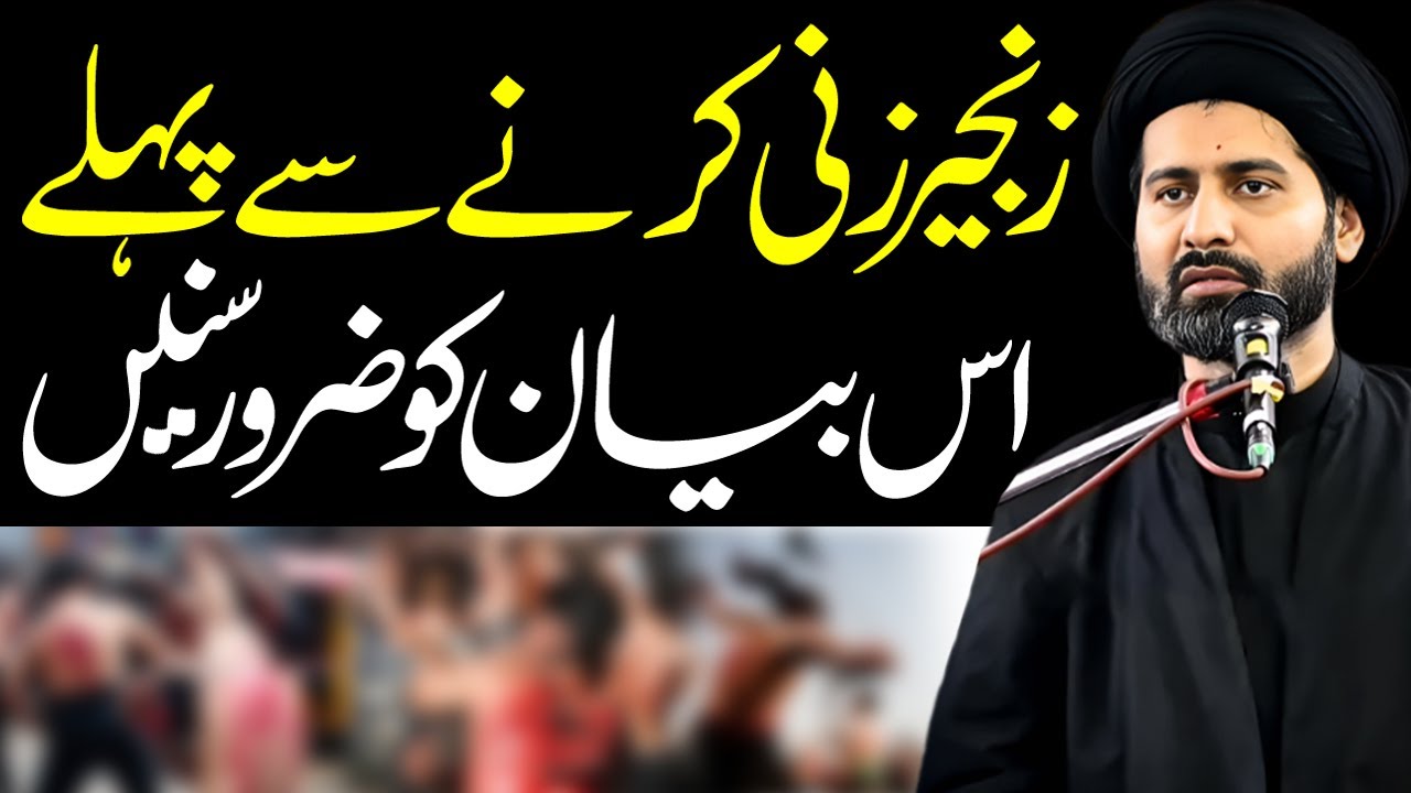 Zanjeer Zani Karne Se Pehle Ye Bayan Lazmi Sune | Maulana Syed Arif Hussain Kazmi