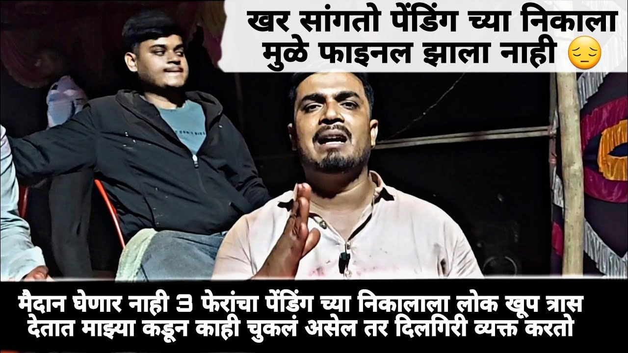 मथुर-सिकंदर ने घेतला गुलाल सोनू शेठ भोपतराव  काय म्हणाले का नाराज होते आज परत 3 फेरा मैदान का नाही😔