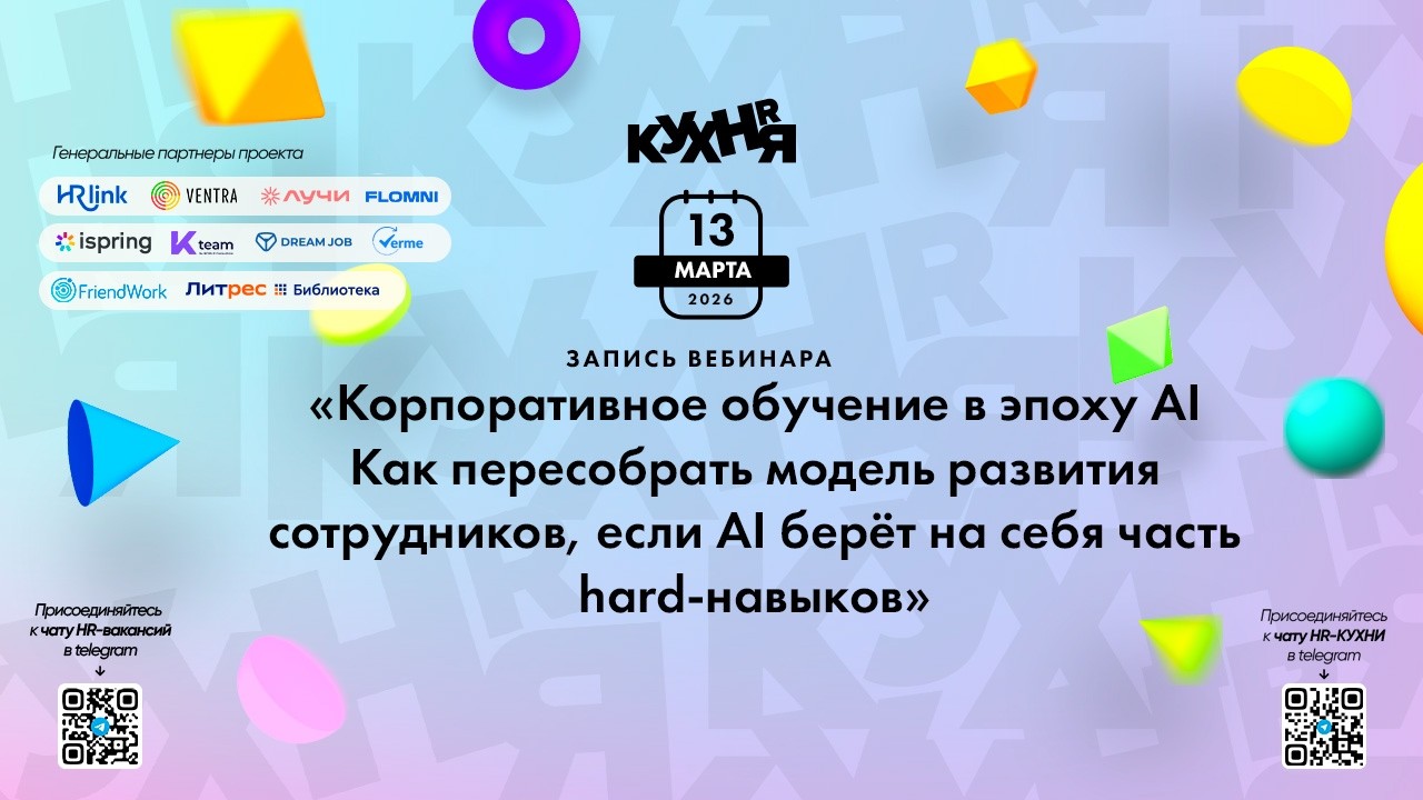 Выгорание или стратегическая усталость команды: как восстановить силы, не снижая KPI, и зажечь глаза